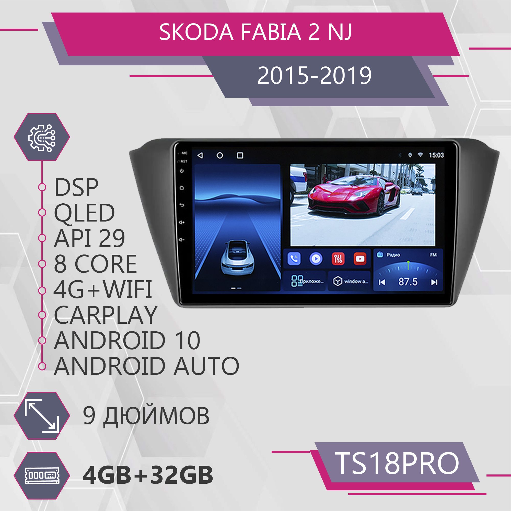 Магнитола Точка Звука TS18Pro для Skoda Fabia 2 NJ Шкода Фабия 432GB 2din 1999900₽
