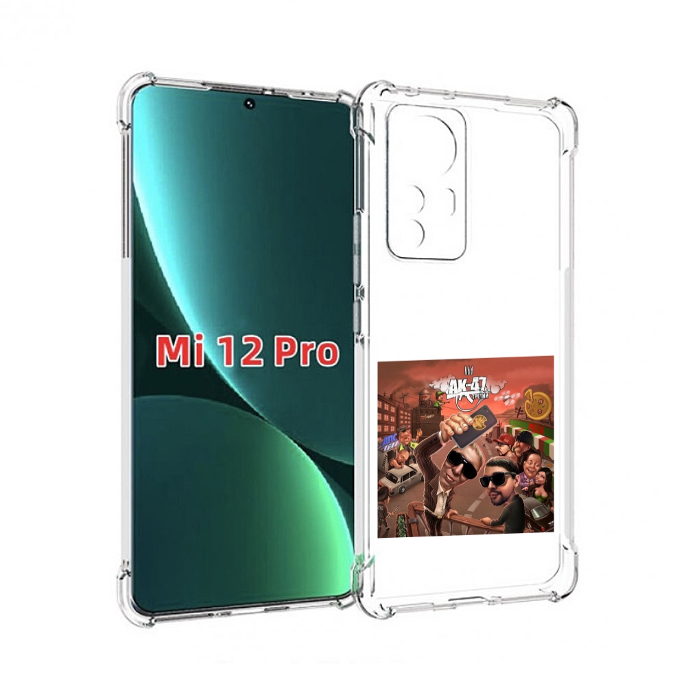 

Чехол MyPads Третий АК-47 для Xiaomi 12S Pro, Прозрачный, Tocco