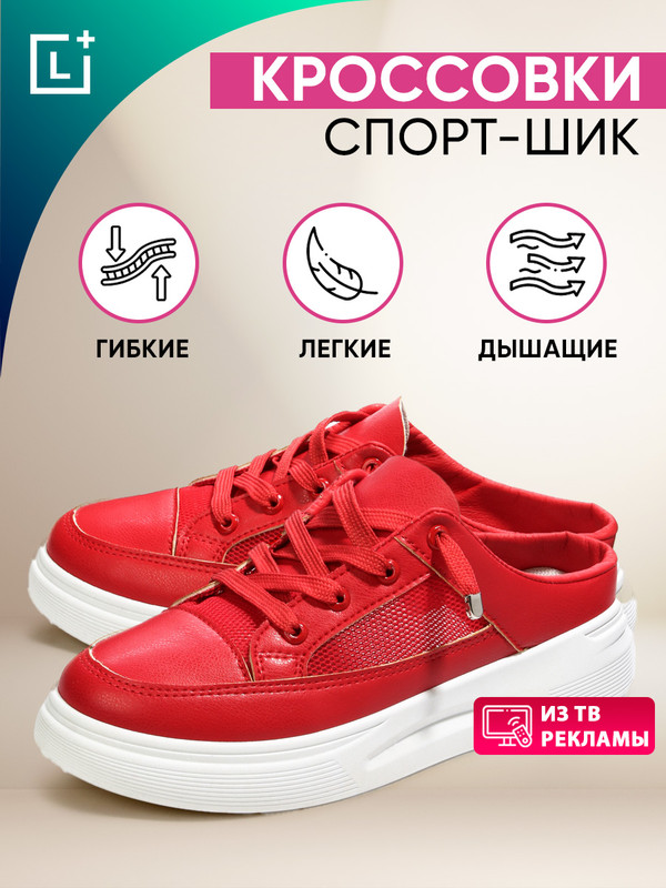 

Кроссовки женские Leomax 703979 красные 40 RU, Красный, 703979