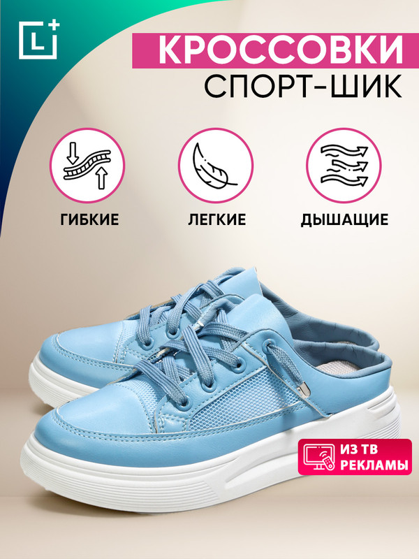 

Кроссовки женские Leomax 703979 голубые 41 RU, Голубой, 703979