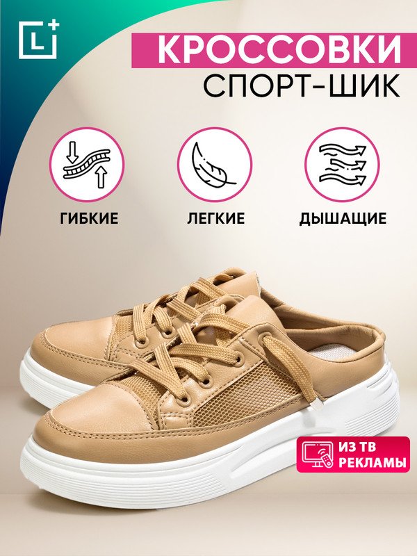 

Кроссовки женские Leomax 703979 бежевые 42 RU, Бежевый, 703979