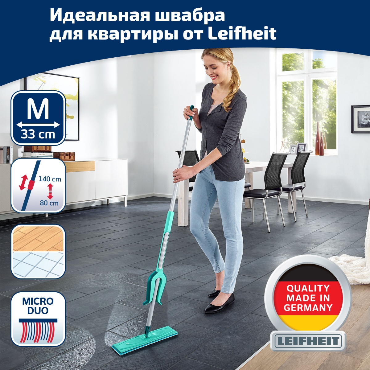 Швабра с телескопической ручкой и отжимом Leifheit Picobello Plus M 8203₽