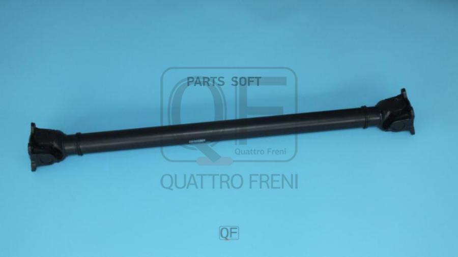 

Карданный вал QUATTRO FRENI qf03c00011