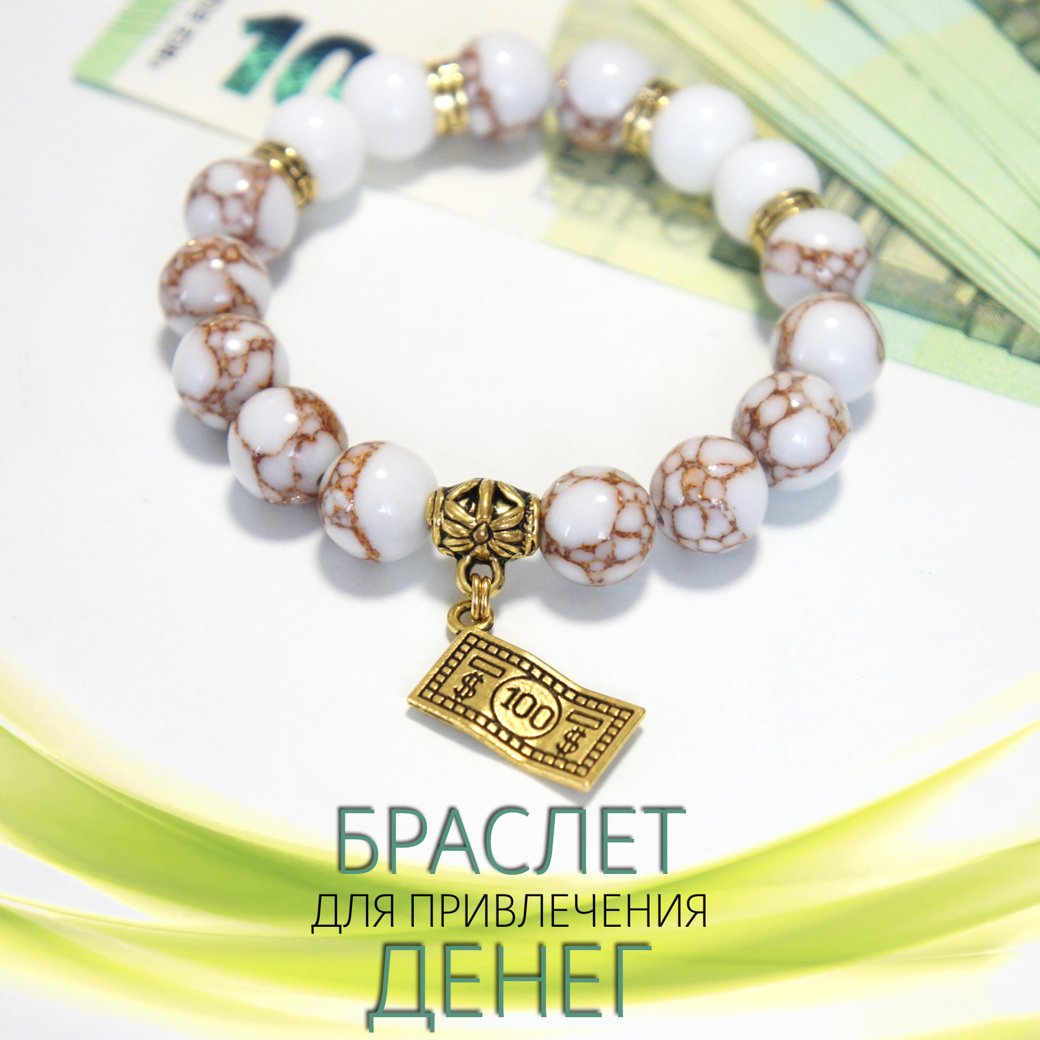 

Браслет из бижутерного сплава р.16 Fancy Moon Бр31/Деньги, говлит, Бр31Деньги