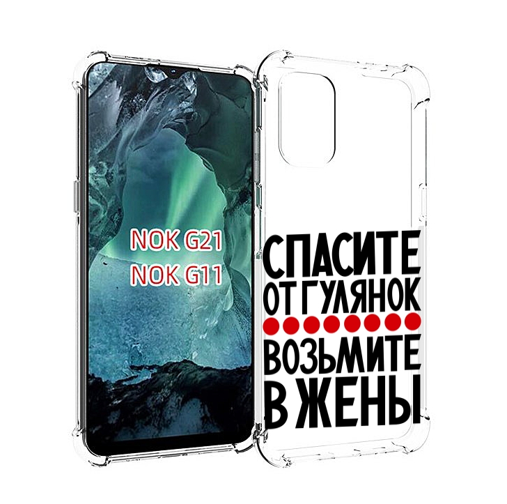 

Чехол Mypads Спасите От Гулянок Возьмите В Жены Для Nokia G11/G21, Прозрачный, Tocco