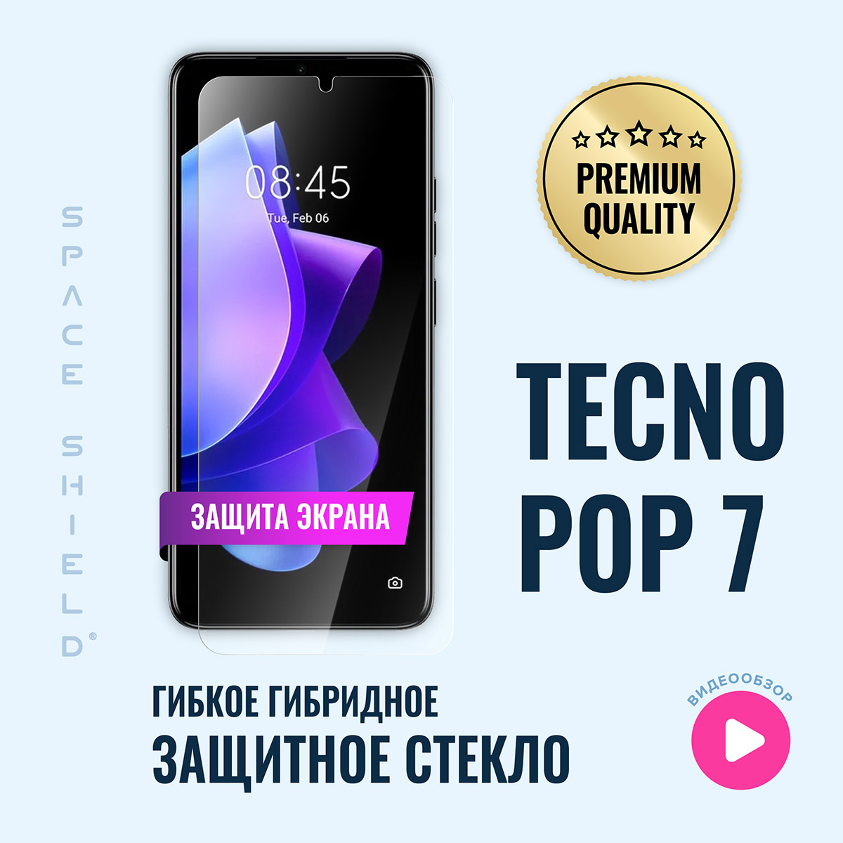 

Защитное стекло на экран TECNO Pop 7, TECNO Pop 7