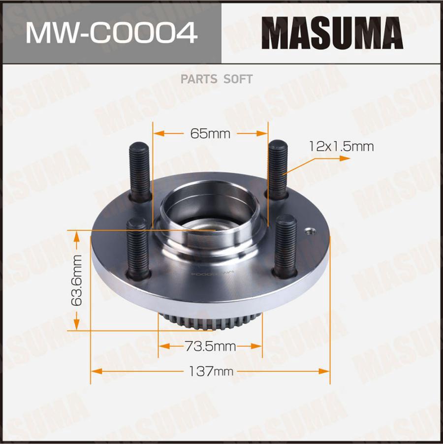 

MASUMA Ступичный узел MASUMA rear CHERY BONUS 11- (with ABS)