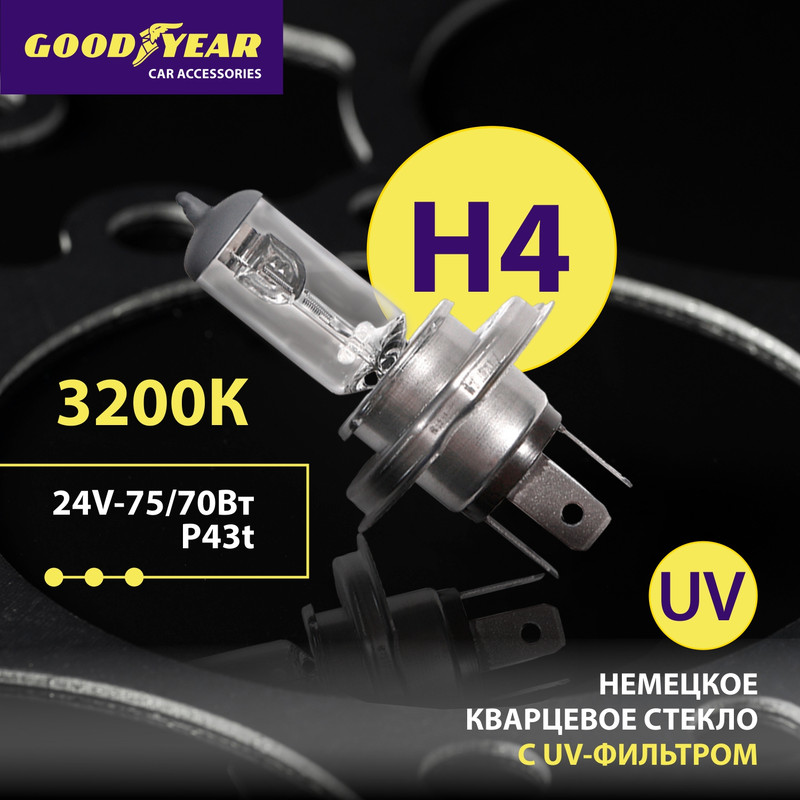 Лампа Автомобильная Галогенная Goodyear H4 24v 7570w P43t GOODYEAR арт GY014240 1220₽