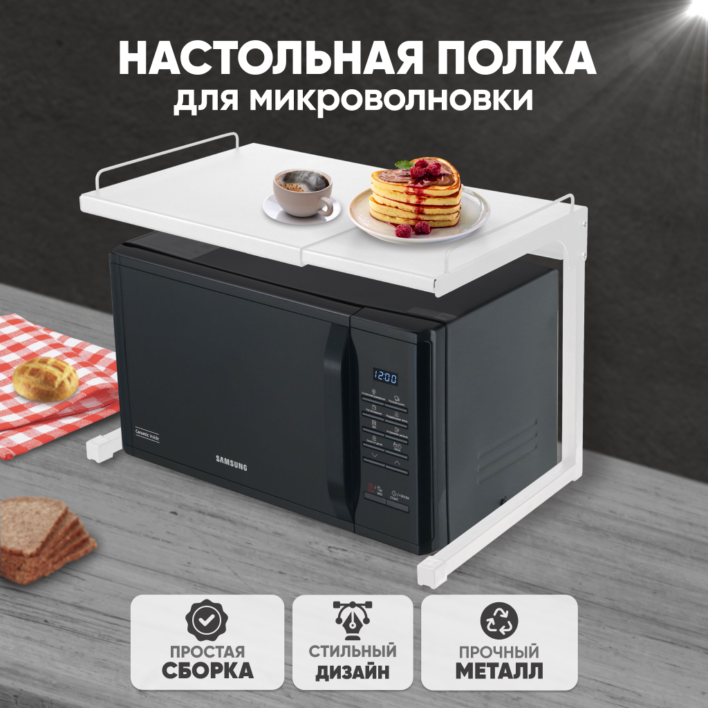 

Полка настольная SolmaxHome IS99340, IS99340