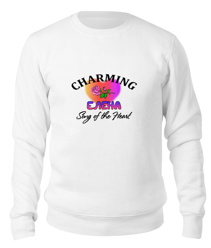 

Свитшот унисекс Printio Charming елена белый XL, Charming елена