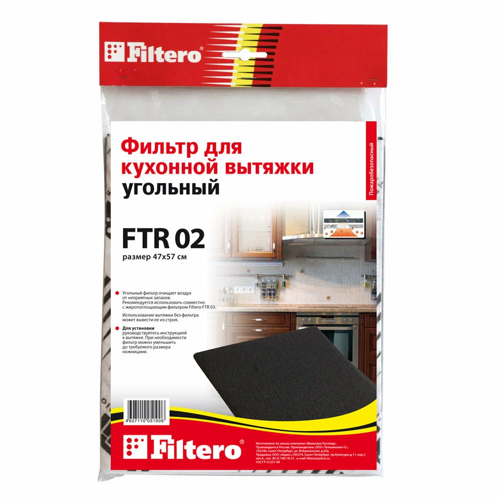 Фильтр Filtero FTR 02 1170₽