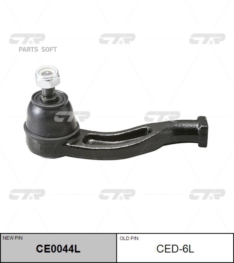 

Наконечник рулевой тяги DAIHATSU APPLAUSE/CHARADE/SIRION лев. (старый арт. CED-6L) CE0044L