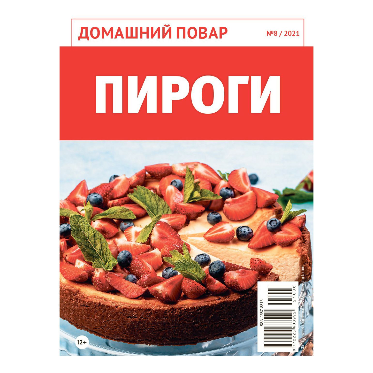 

Журнал Домашний повар