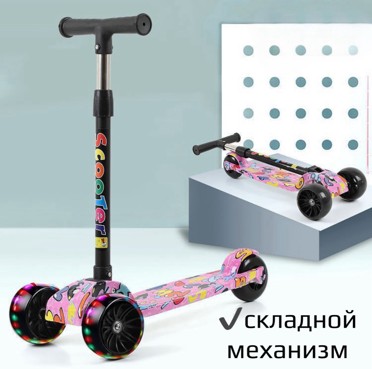 Самокат Scooter, трехколесный для детей с подсветкой, розовый