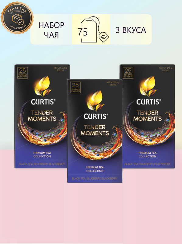 Чай CURTIS Tender Moments 25 пакетиков х 3 шт 384₽