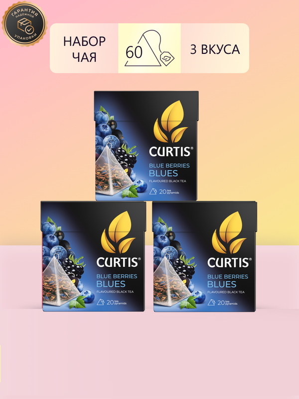 Чай CURTIS Blue Berries Blues 20 пакетиков х 3 шт 384₽