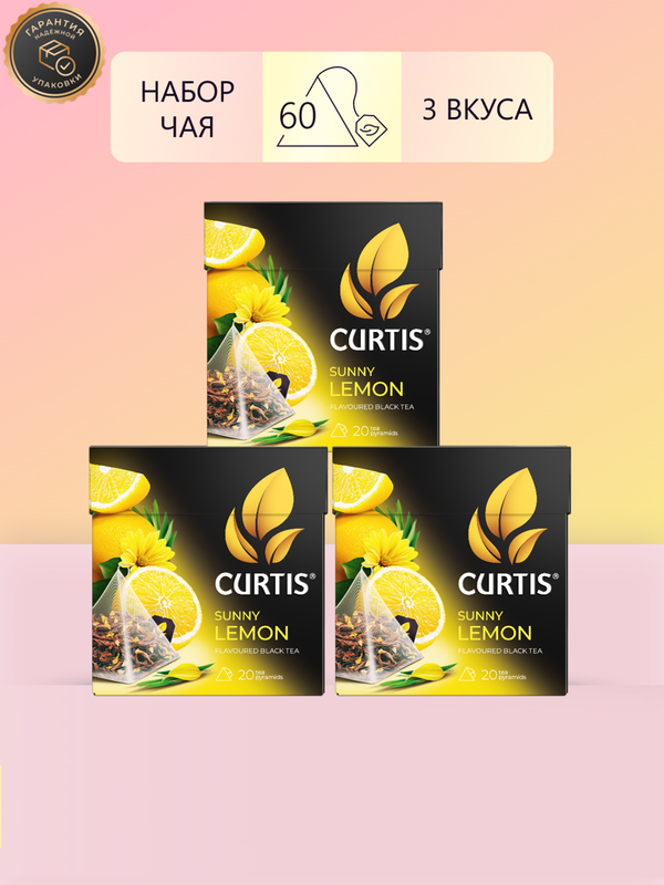 Чай CURTIS Sunny Lemon 20 пакетиков х 3 шт 384₽