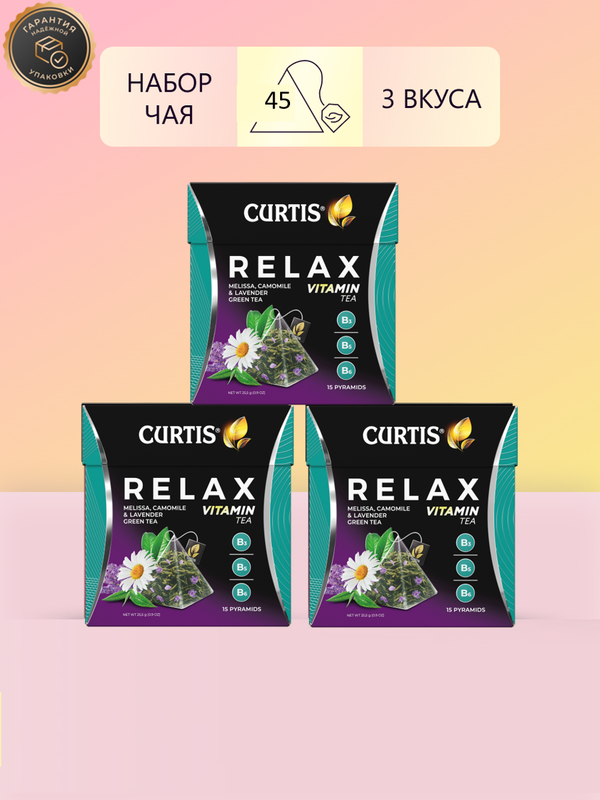 Чай CURTIS Relax 15 пирамидок х 3 шт 403₽