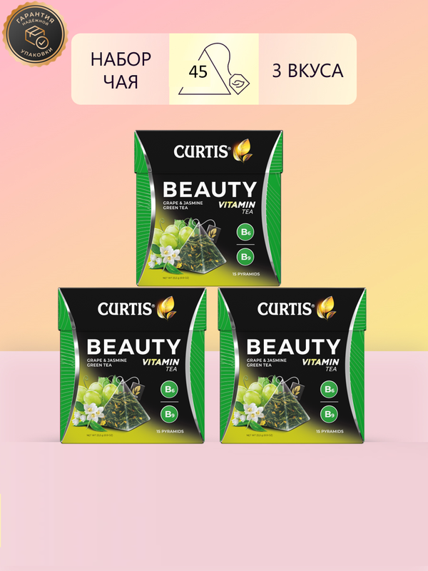 Чай CURTIS Beauty, 15 пирамидок х 3 шт