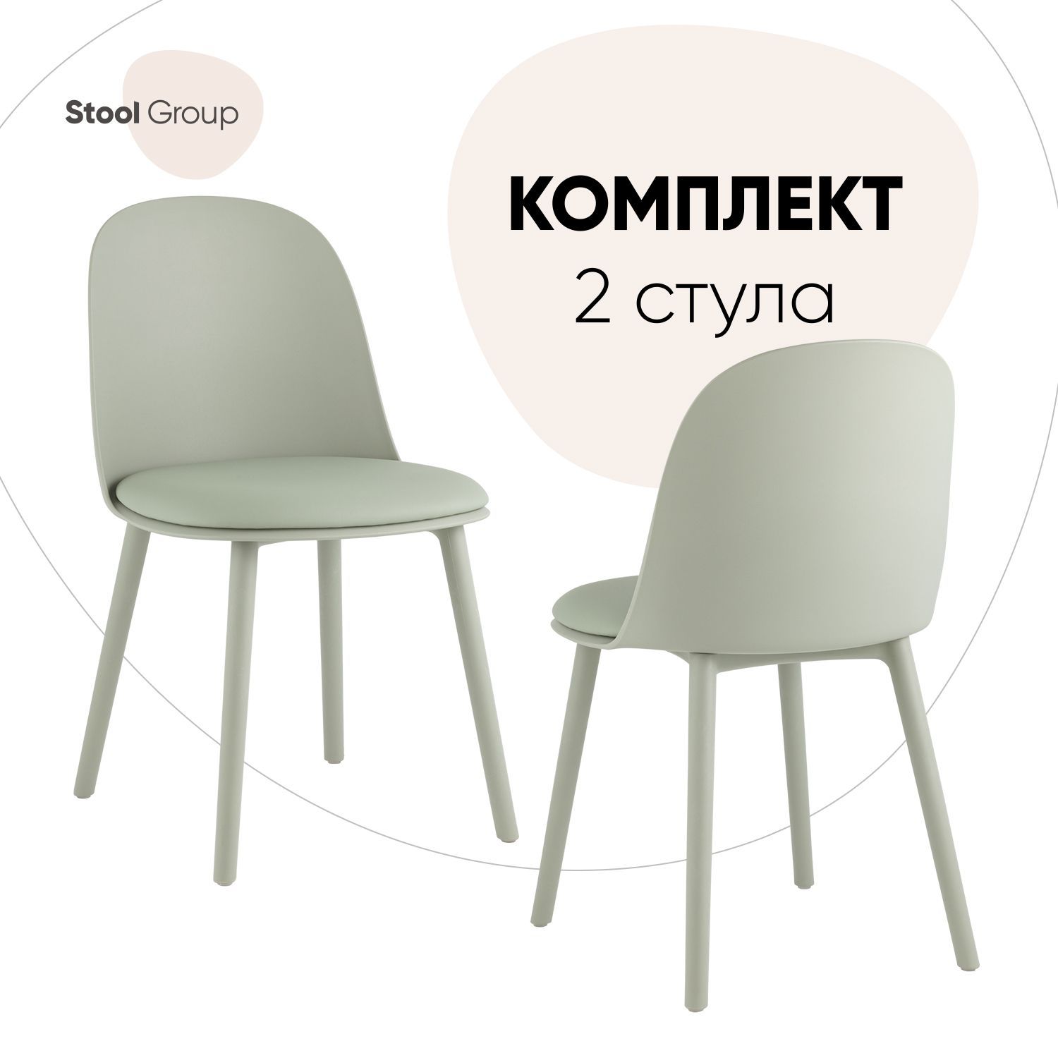 

Стул для кухни Stool Group Fog 2 шт, с подушкой, пластик серо-зеленый