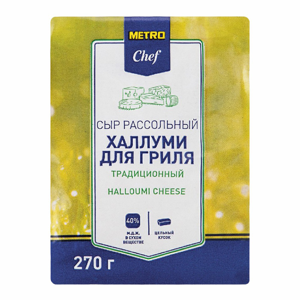 Сыр рассольный Metro Chef Халлуми 40% БЗМЖ 270 г