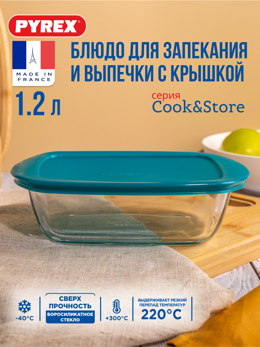 

Форма для запекания PYREX Cook & Store 215P000 23х15 см, Прозрачный;зеленый, форма для запекания 215P000 23х15 см