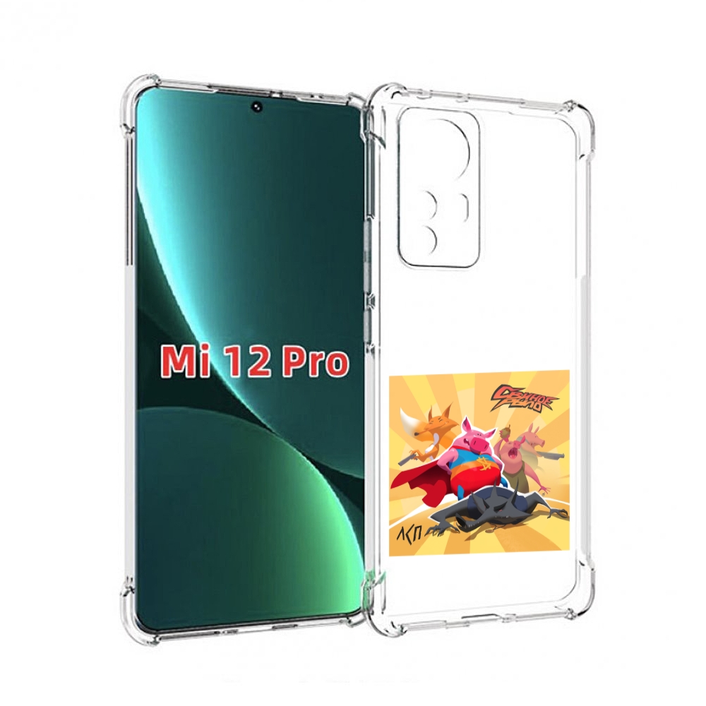 

Чехол MyPads Свиное рыло ЛСП для Xiaomi 12S Pro, Прозрачный, Tocco