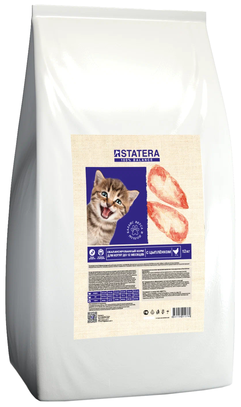 

STATERA STATERA для котят с цыпленком (12 + 12 кг)
