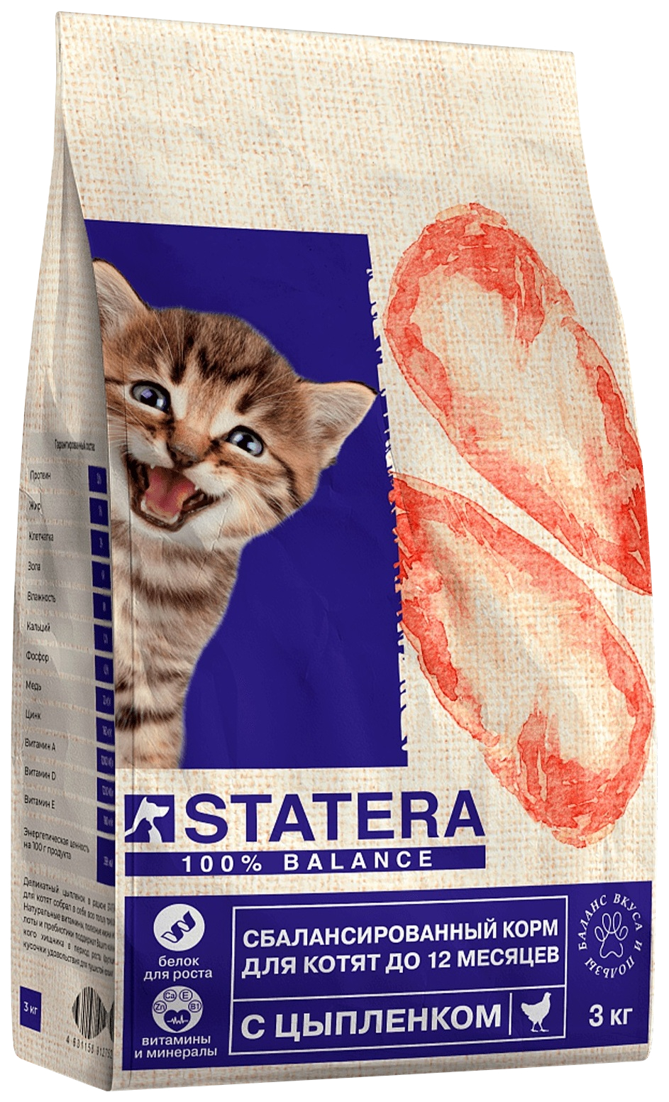 фото Сухой корм для котят statera с цыпленком, 2 шт по 3 кг