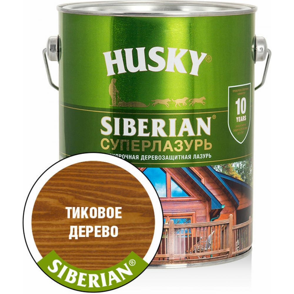 Husky для дерева siberian. Суперлазурь Husky Siberian осенний клен 9 л 30327. Лазурь для дерева Husky Siberian супер лазурь цвет бесцветный 2.7 л. Лак Аква Husky Siberian 2,5л. Пропитка хаски лазурь тиковое дерево.