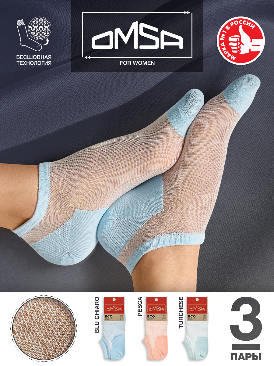 Комплект носков женских Omsa ECO 251-3 голубой; зеленый; бежевый 35-38, 3 пары
