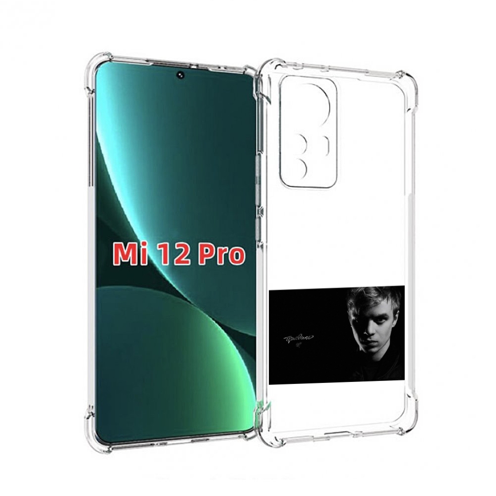 

Чехол MyPads Правило Pharaoh для Xiaomi 12S Pro, Прозрачный, Tocco