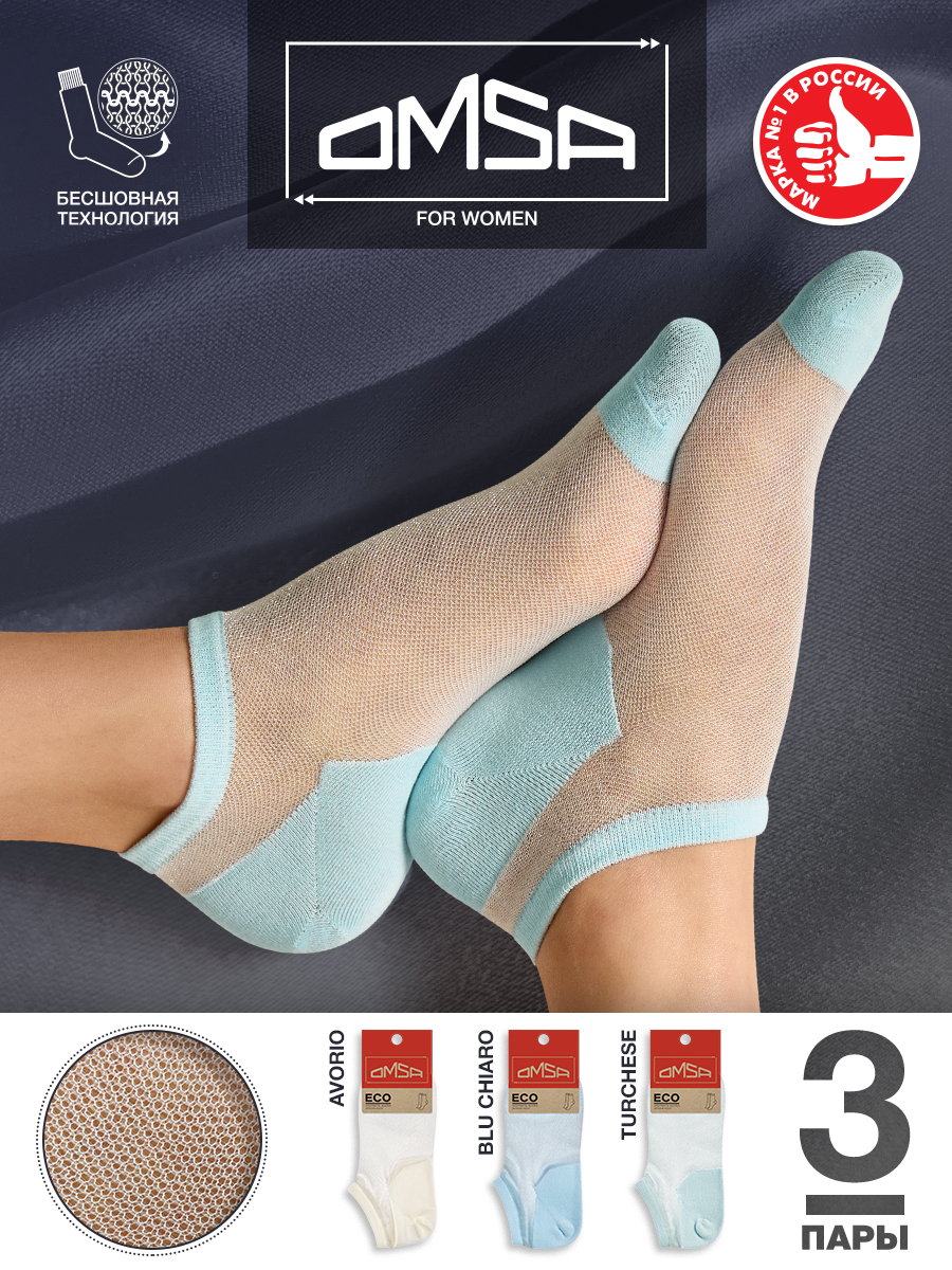 Комплект носков женский Omsa ECO 251-3 бежевый; голубой; зеленый 39-41, 3 пары