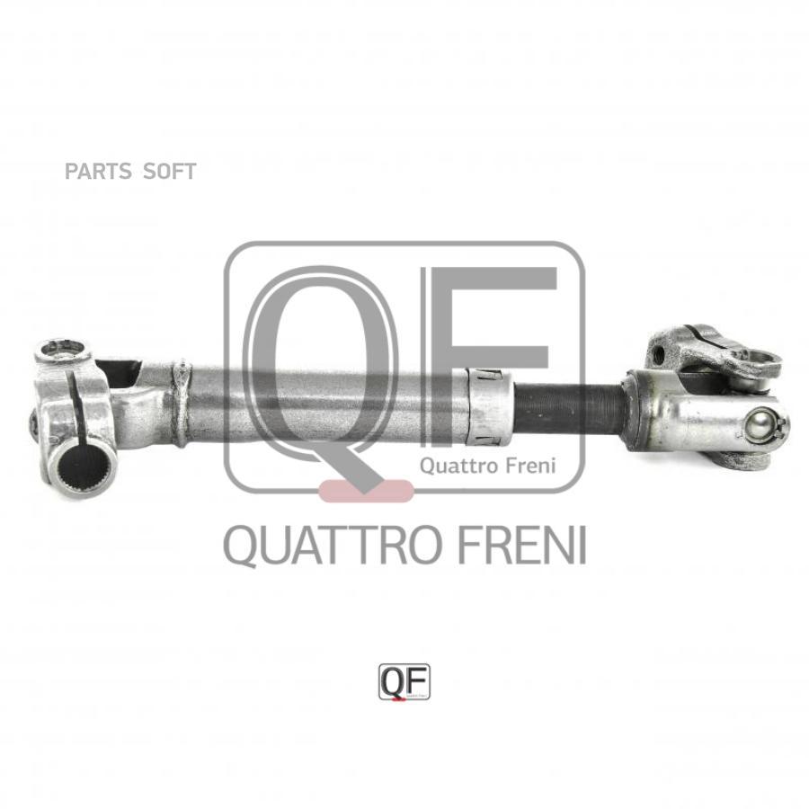 

QUATTRO FRENI QF01E00013 Крестовина карданного вала рулевой колонки () 1шт