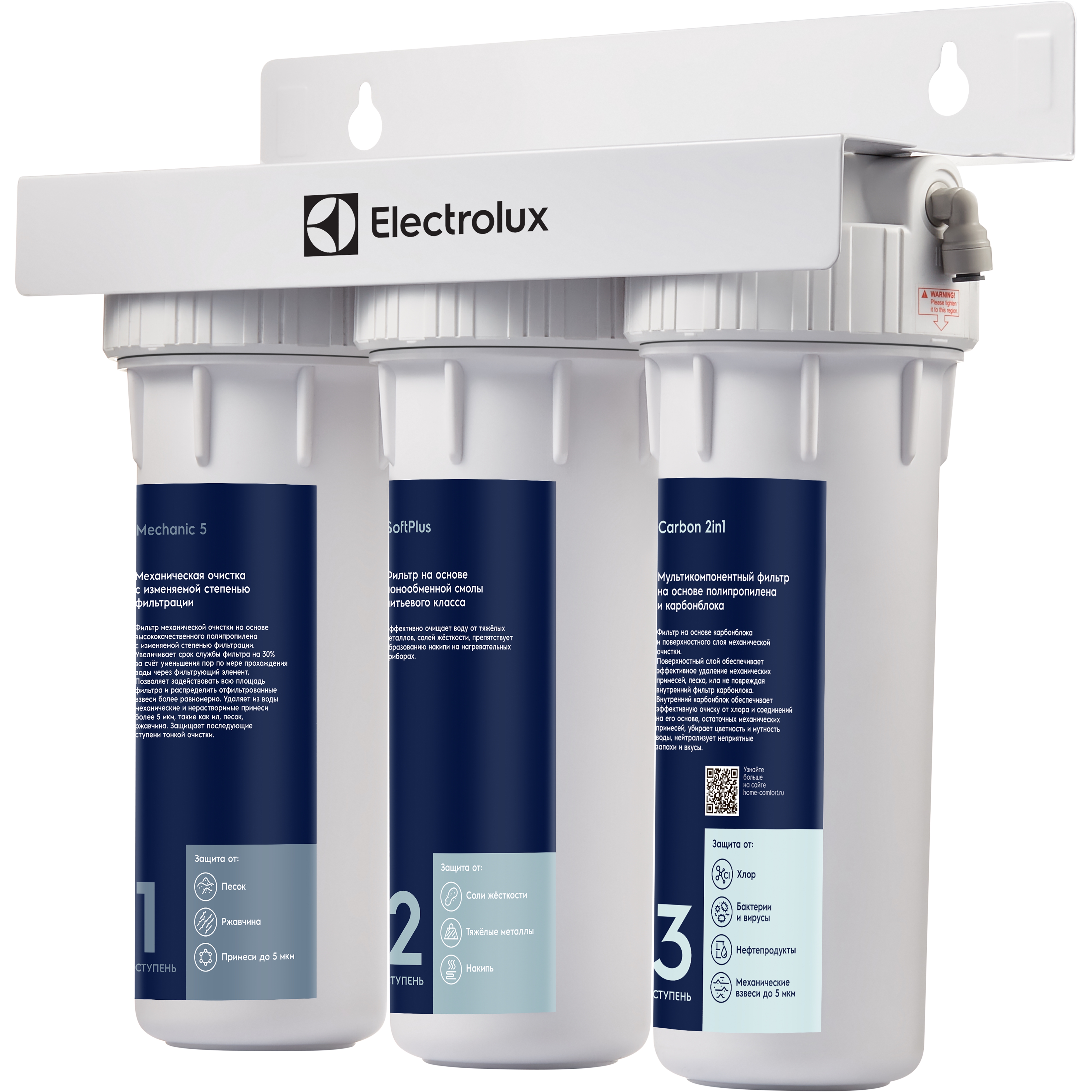 

Фильтр для очистки воды Electrolux AquaModule Carbon 2in1 Softening, Белый, Carbon 2in1 Softening