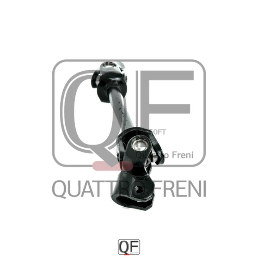 

Вал Карданный Рулевой Quattro Freni Qf01e00006 QUATTRO FRENI арт. QF01E00006