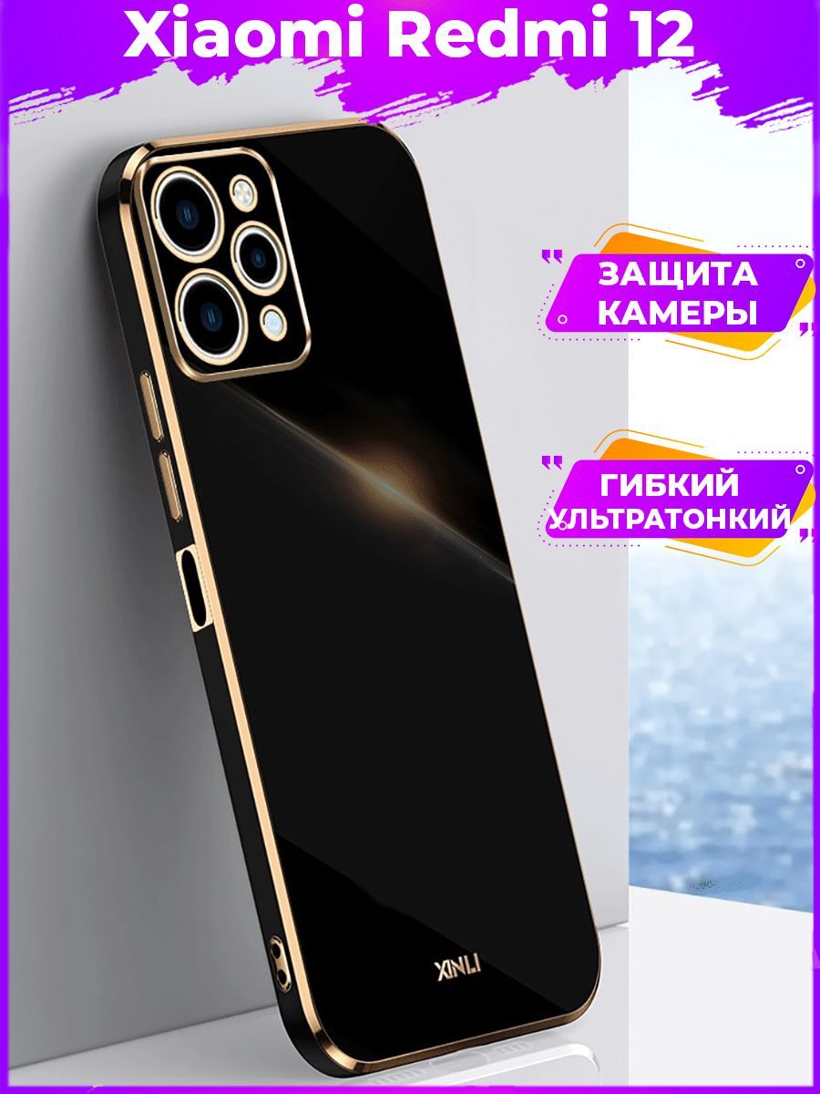 

Чехол для смартфона Xiaomi Redmi 12 Черный