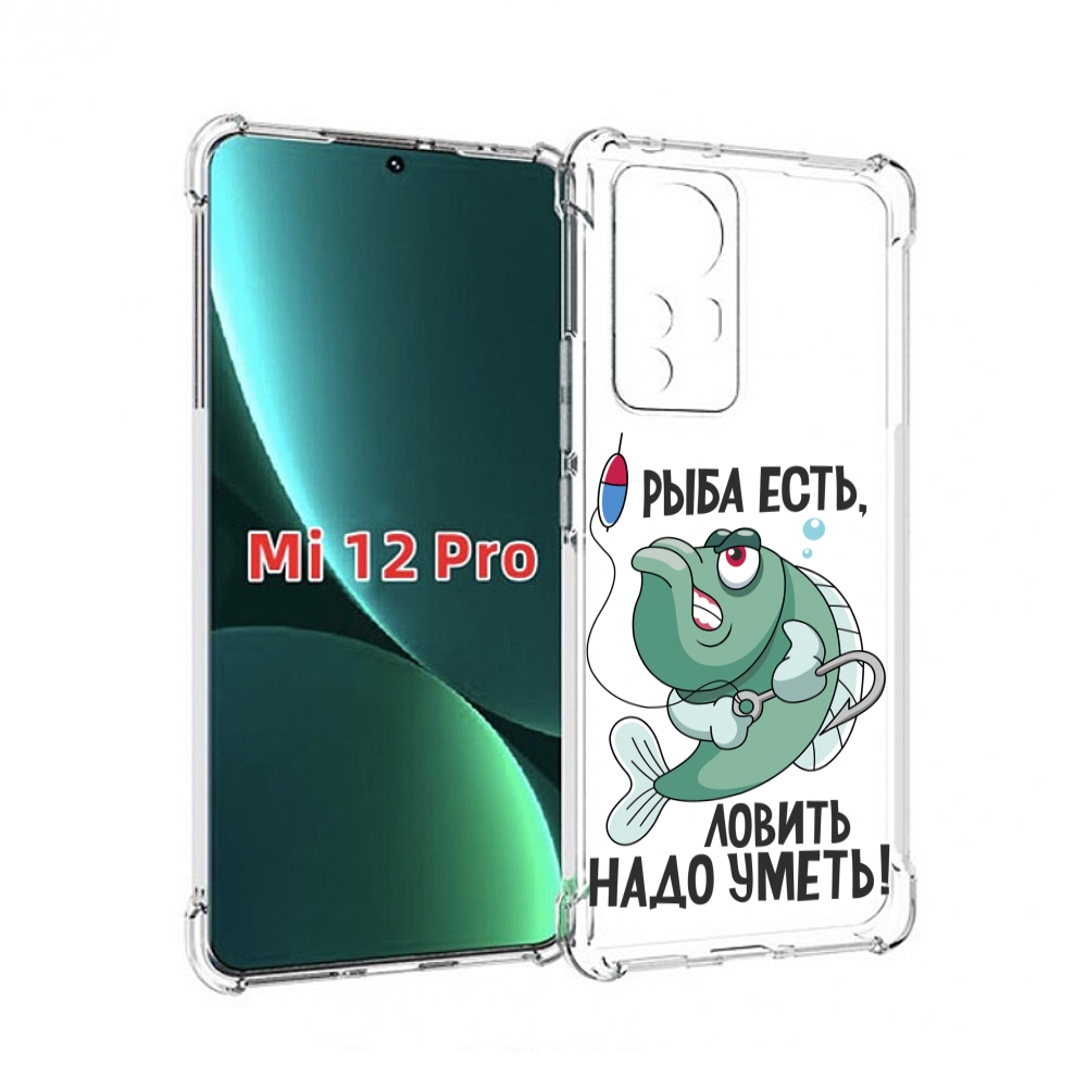 

Чехол MyPads Рыба есть ,ловить надо уметь для Xiaomi 12S Pro, Прозрачный, Tocco