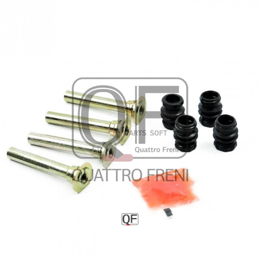 

НАПРАВЛЯЮЩИЕ ТОРМОЗНОГО СУППОРТА FR КОМПЛЕКТ QUATTRO FRENI qf00z00174