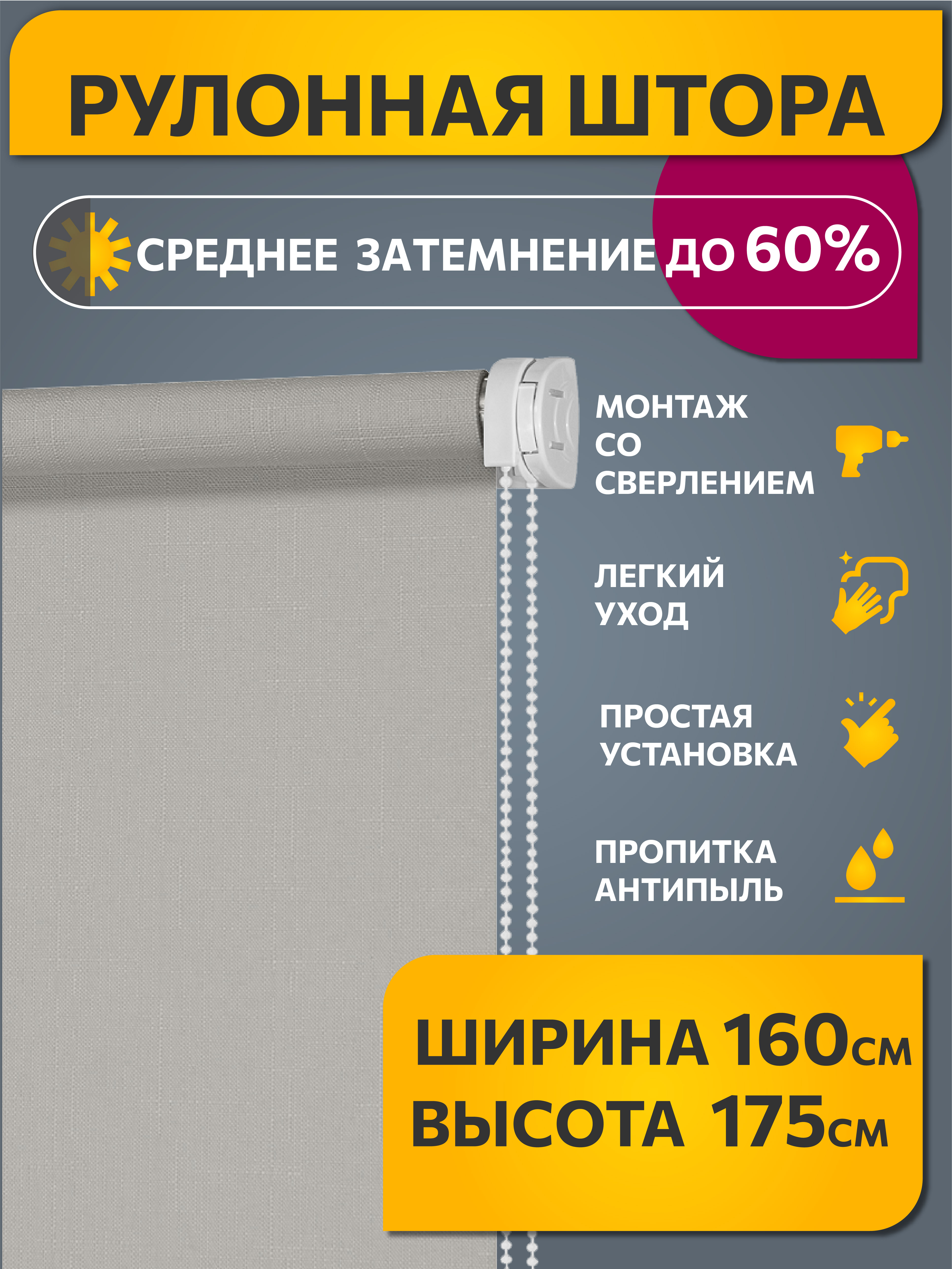 

Штора рулонная Decofest Апилера 160x175 см серая, Апилера Серый 160x175