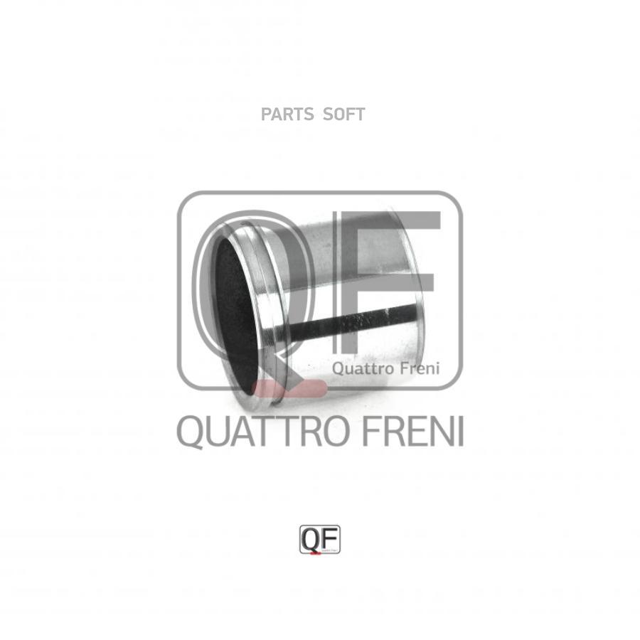 

QUATTRO FRENI QF00Z00145 Поршень Тормозного Суппорта Fr 1шт