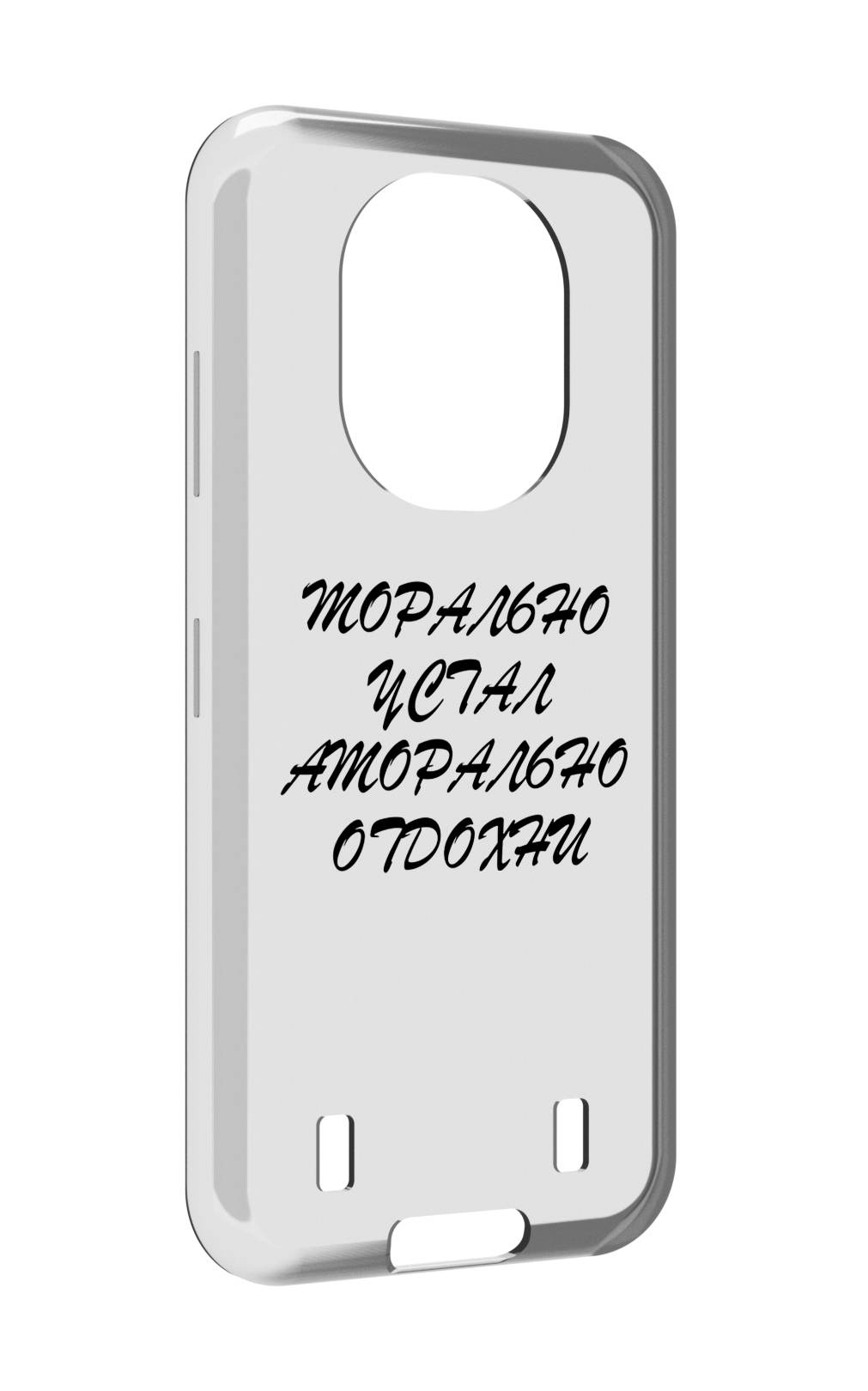 

Чехол MyPads морально-устал для Oukitel WP16, Прозрачный, Tocco