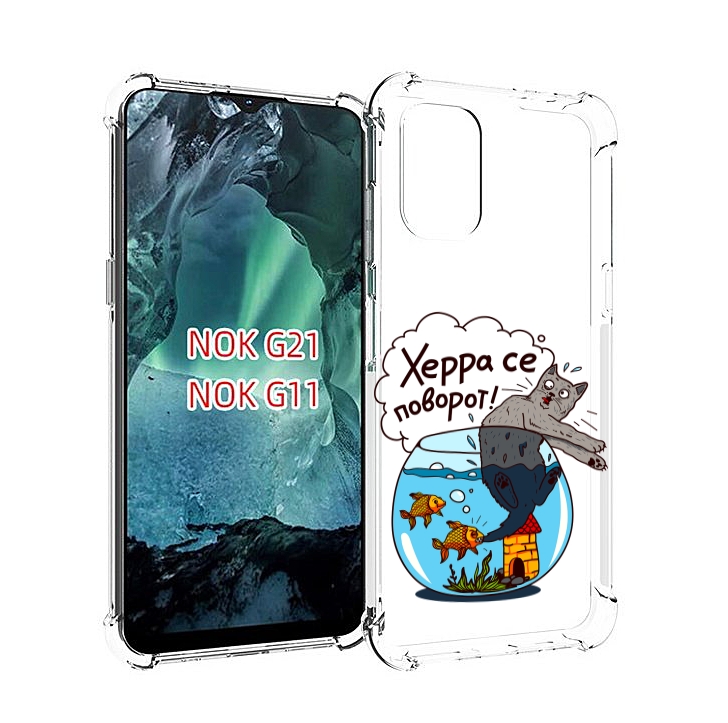 

Чехол Mypads Рыбы С Котом Для Nokia G11/G21, Прозрачный, Tocco