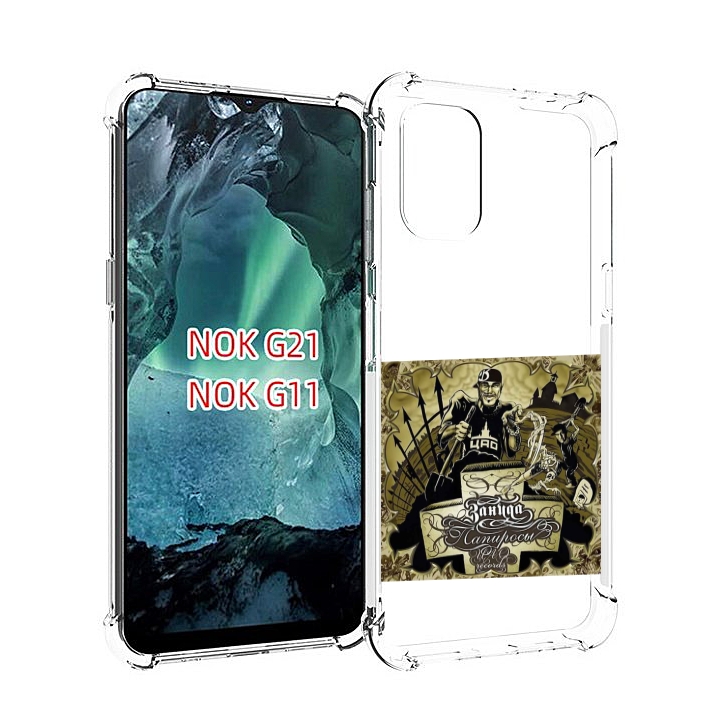 

Чехол Mypads Папиросы Птаха Для Nokia G11/G21, Прозрачный, Tocco
