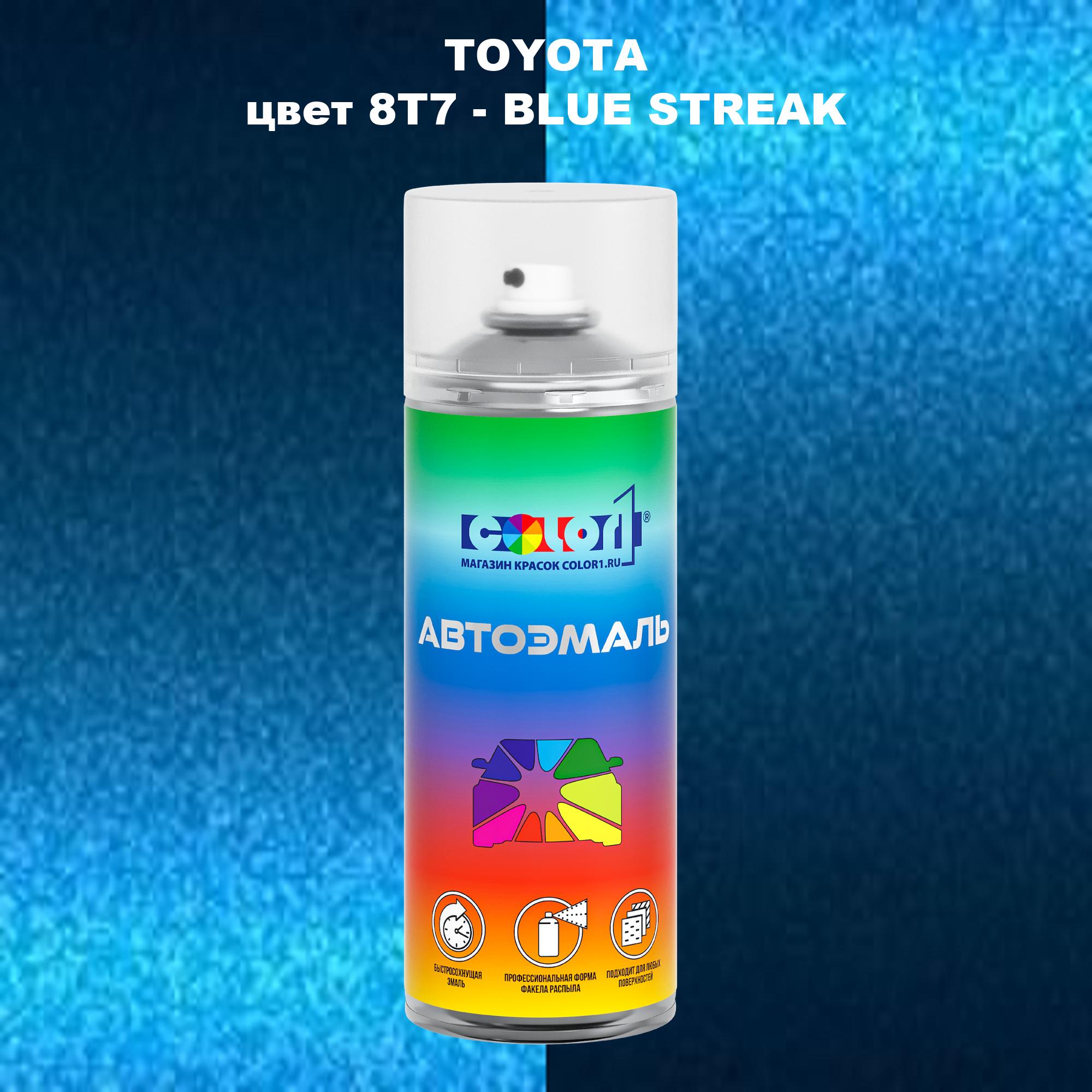 

Аэрозольная краска COLOR1 для TOYOTA, цвет 8T7 - BLUE STREAK, Синий