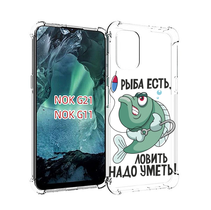 

Чехол Mypads Рыба Есть ,Ловить Надо Уметь Для Nokia G11/G21, Прозрачный, Tocco