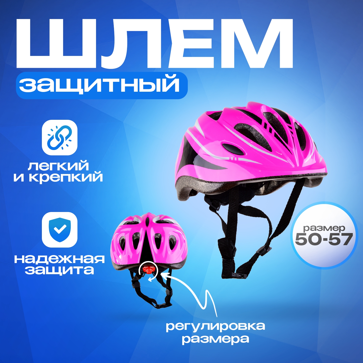 Шлем детский RGX WX-A14 Pink р. 50-57