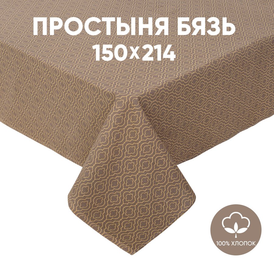 

Простыня АРТПОСТЕЛЬ 1,5-спальная из бязи 150х214 Палермо арт. 206, 206