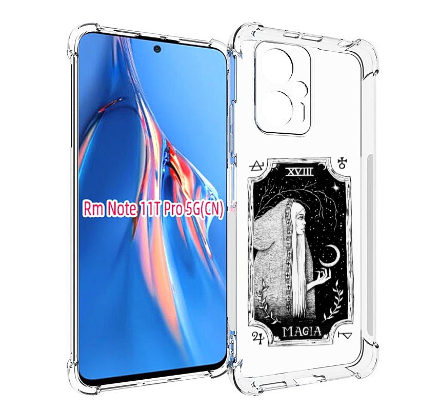 

Чехол MyPads лунная магия для Xiaomi Redmi Note 11T Pro / 11T Pro Plus / Poco X4 GT про..., Прозрачный, Tocco