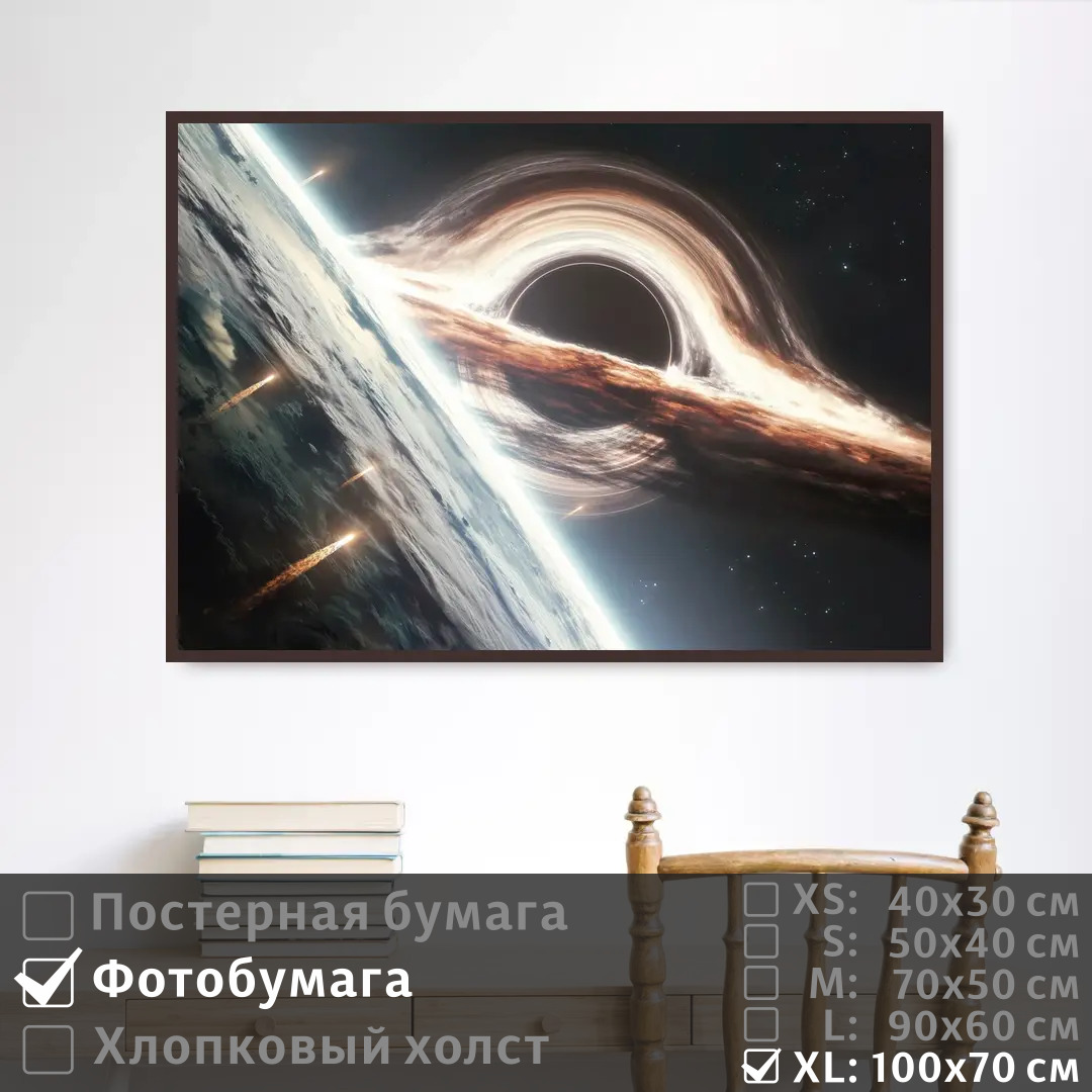 

Постер на фотобумаге ПолиЦентр Черная дыра в галактике 100х70 см, ЧернаяДыраВГалактике1